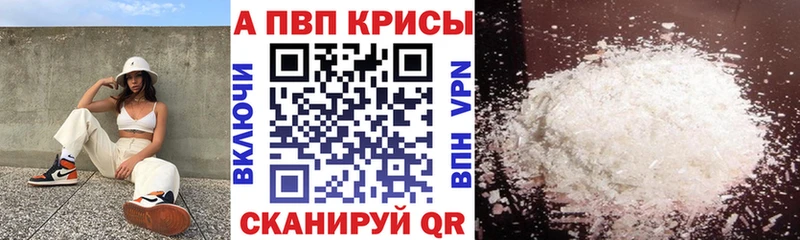 Купить Новодвинск Alfa_PVP VHQ