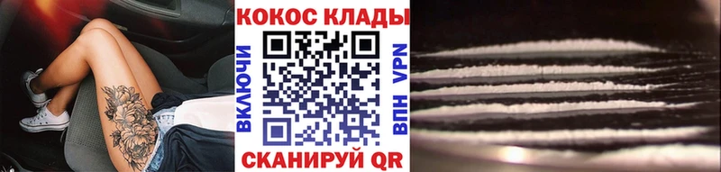 Купить где  Новодвинск  КОКАИН VHQ 