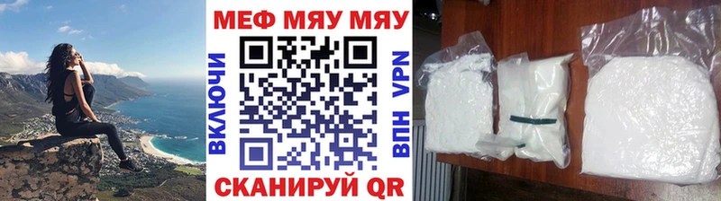 Купить где Новодвинск МЕФ кристаллы