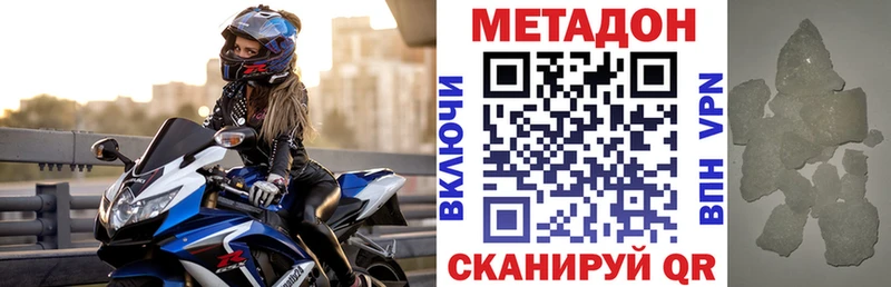 Метадон мёд  Купить  Новодвинск 